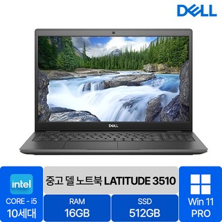 2. DELL 래티튜..