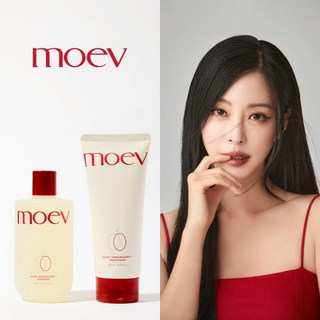모에브 아누카틴 샴푸와 트리트먼트