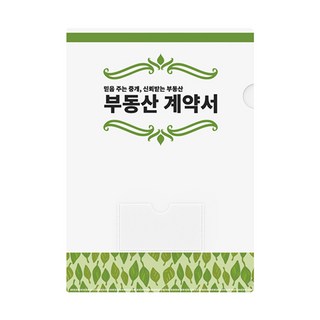 [인터탑] A4 부동산 문서철 명함포켓 L홀더/ 6매 계약서철 명함포켓부착 50개입, 나뭇잎 무늬(50개입), L홀더