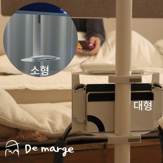 demarge 스탠바이미and삼탠바이미 선반, 1.스탠바이미(40mm) 선반 소형, 1개