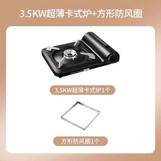 이와타니 휴대용 가스버너 가스레인지 CB AMO 80N 비스트로노 아웃도어 미야비 블랙, 3 3.5KW 슬림 안전 방폭 카드식 난로+사각 방풍, 1개