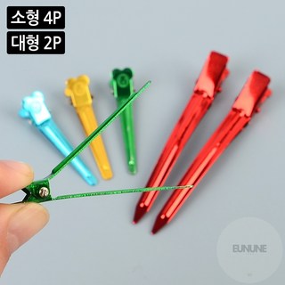 은우네 미용핀 미용실핀