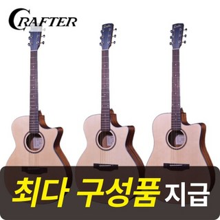 크래프터 KGAE-18 프레스티지 시더 탑솔리드 통기타