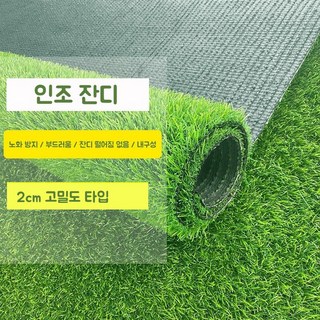 인조잔디 인테리어 조경용 옥상 전원주택 인조잔디 20mm 인조잔디매트 고급형 내구성과 방염처리된 고밀도 인조잔디 테라스 장식 골프 축구장 실내 경관 잔디, 1개, 1M*5M