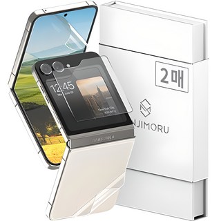 신지모루 자가복원 TPU 휴대폰 전면 강화유리