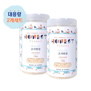 어니스트 동결건조 강아지 고양이 간식