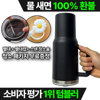 모던플로우 대용량 스텐 진공 텀블러의 특징
