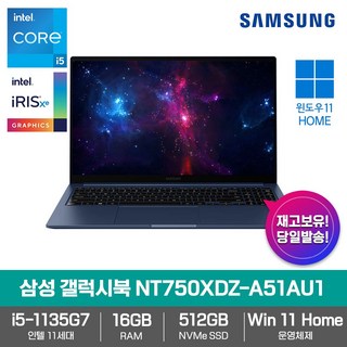 삼성전자 갤럭시북4 신제품 NT750XDZ-A51A
