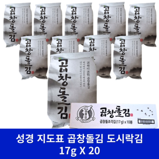 성경식품 곱창돌 대용량 도시락김