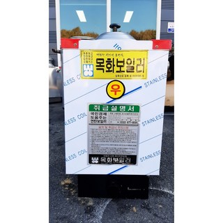 상신보일러 목화연탄보일러