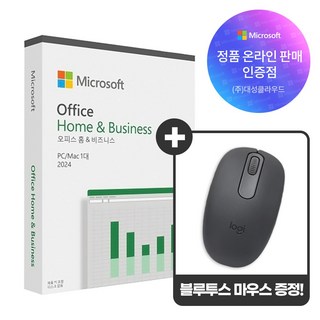 마이크로소프트 오피스 2024 Home & Business PKC 한글 기업용 영구사용버전 (블루투스 마우스 증정)