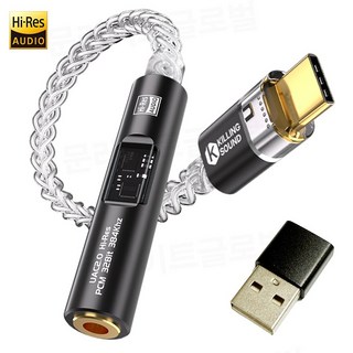 킬링사운드 C타입 꼬다리 덱 3.5mm 이어폰 마이크 젠더 DAC