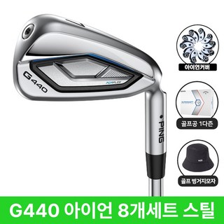 핑 G440 아이언 8개세트 2026년 삼양인터내셔날, 스틸 S 8개 세트 삼양정품