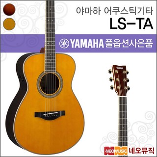야마하 어쿠스틱기타 LS-TA