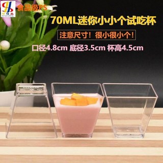 투명 사각 디저트컵 페스티벌 소형 냄비 티라미수 재사용 후식 파티컵 파티 80ml, 100개