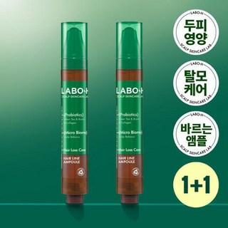 LABO H 두피강화 헤어라인 앰플 탈모증상완화 15ml, 2개