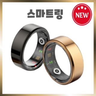 1. 스마트반지 스마..