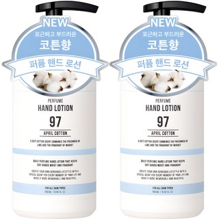 더블유드레스룸 대용량 퍼퓸 핸드로션 에이프릴코튼, 280ml, 2개
