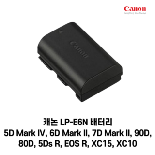 캐논정품 LP-E6N 배터리