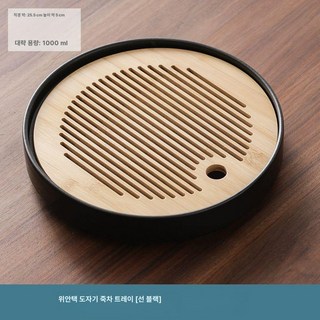 다도 퇴수기 차판 배수 나무 쟁반 다기 다판 소형 전통 트레이, 원택 도죽 차판 선흑 축수형