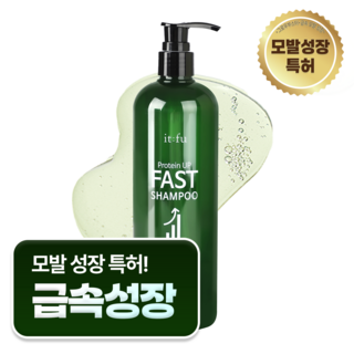 잇퓨 업패스트 샴푸