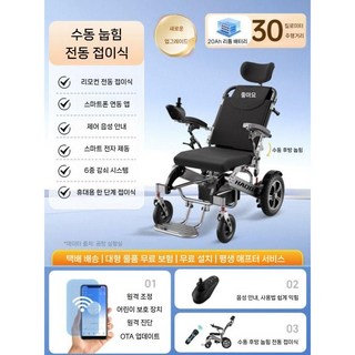 제이베니 전동휠체어 스마트 전자동 접이식 경량 노인 장애인 휴대용 스쿠터, 11. 수동 20A 30km