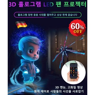 3D 홀로 LED 팬 프로젝터 미니 프로젝터 4k 고화질 영상 244개의 풀컬러 LED, WIFI&16GB*1슈트