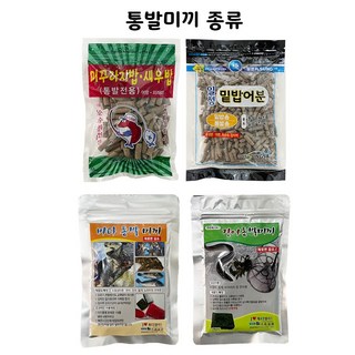 사이소마켓 미끼 어분 통발미끼 민물미끼 통발집어제 미꾸라지밥 밑밥전용