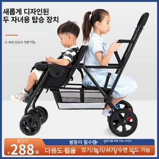 쌍둥이 트윈 경량 휴대용 접이식 유모차 2인용 더블, 블랙 A