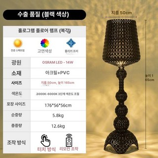 카르텔 가부키 디자인 플로어 침실 호텔 무드등 램프