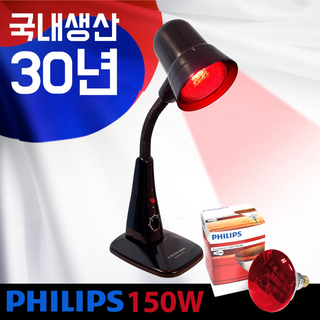 국산 의료용 적외선 치료기