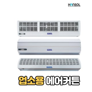 에어커튼2모터1500 상세 정보