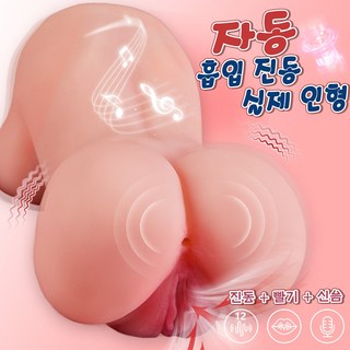 Cupsland 자동 오나홀 리얼돌 12단흡입쪼임 + 12단진동 + 신음소리 2kg 리얼 반신돌 성인 리얼섹스전신돌인형 남성 성인용퓸기구 매우 사실적인 질 남성성인용품, 1개, 살색 대표 이미지 - 자동오나홀 추천