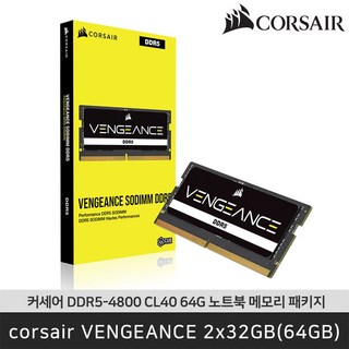 커세어 DDR5 64GB RAM