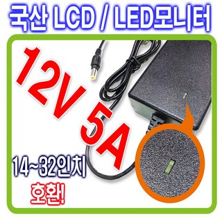 대성전자아답터