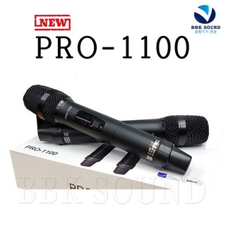 디에스 PRO1100 무선마이크 2채널 900신모델 ds-1100