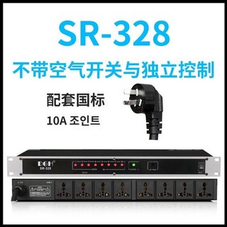 순차전원분배기 오디오 공연장 전원기 전원공급기 장비용 장비, B. SR-328(독립제어), 1개