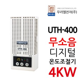 우리엘전자 필름난방용 온도조절기 무소음 최대출력 4kw UTH-400, 1개