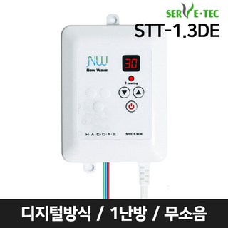 써브텍 자동온도조절기 STT-2.6 STA-2.6 전기온돌판넬 필름난방, STT-1.3DE(디지털조절기1.3kw)