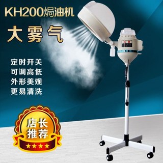 헤어 스팀기 스티머 미용, L32- 화이트 KH200 타입, 1개