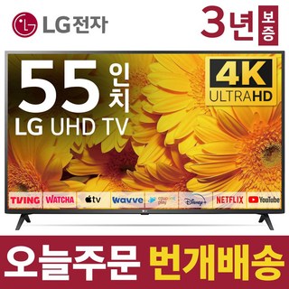 LG 55인치(140cm) 스마트 4K UHD TV 55UQ7050 국내 OTT 이용 가능, 방문설치, 벽걸이형, 55인치