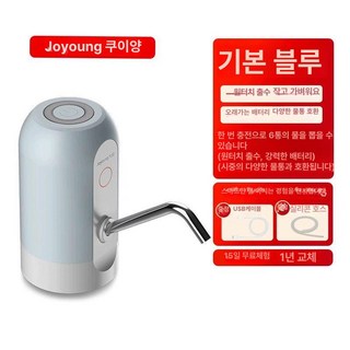 머스코 생수 급수기 자동급수 정수기, 1개, 파랑-단일모드 지속출수