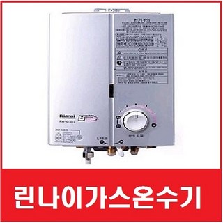 순간가스온수기 RW-05bs 사용 모습