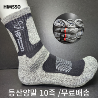 힘쏘 공장직영 등산양말 작업 두꺼운 이중바닥 양말, 10족세트, 짙은계열, 1세트