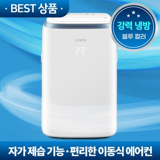 미니아 이동식 에어컨 미니 실외기 없는 일체형 에어컨 작은방 아이방 소형 미니 캠핑용, 블루