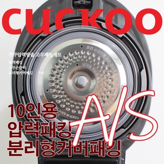 쿠쿠 압력밥솥 CRP-P107FD