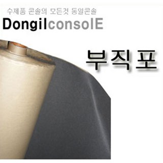 부직포원단 접착식부직포