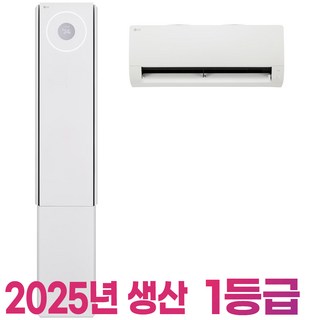 LG 휘센 오브제컬렉션 뷰 에어컨