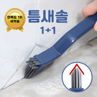 쿠리어리 틈만나면 청소하는 틈새솔