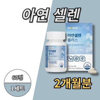 엔돌핀팩토리 돌피니징크 아연으로 활력 UP!